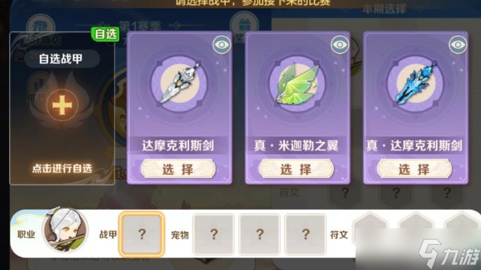 <a id='link_pop' class='keyword-tag' href='https://www.9game.cn/ysczg/'>云上城之歌</a>龙裔降临赛季玩法