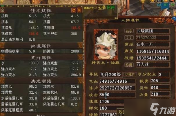大话西游风伯的获取方法有哪些？需要达到什么条件？