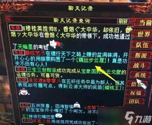 大話西游情殤如何獲得？情殤爆出的條件是什么？