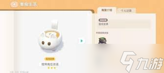 心動小鎮(zhèn)怎么烹飪才能獲得奇靈南瓜濃湯