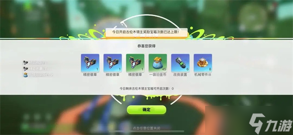 创造吧我们的星球新手攻略