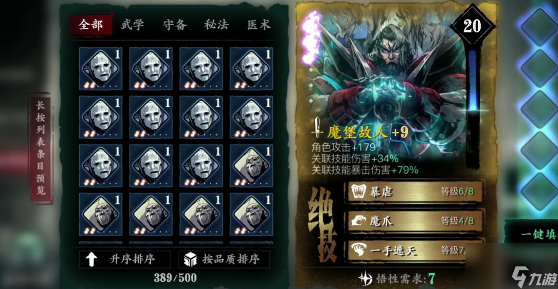 影之刃3轻羽平a套怎么搭配
