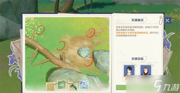 原神谛踪匿行第二关线索在哪儿 原神谛踪匿行第二关线索位置一览