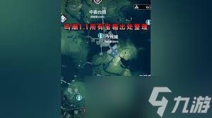 鸣潮卡庇托山宝箱位置在哪