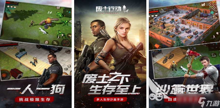 逃出僵尸游戏有哪些2025 免费的僵尸逃脱游戏大全