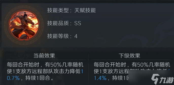 《问鼎三国》张辽武将图鉴