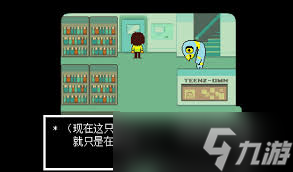 三角符文彩蛋有什么