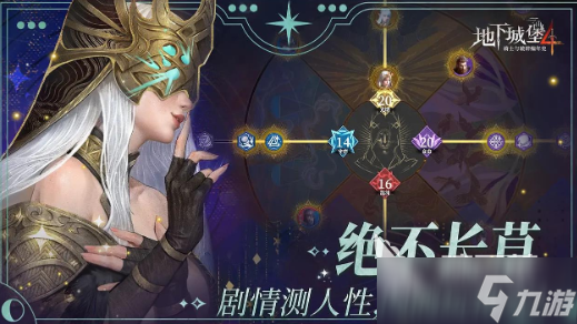 地下城堡4什么时候上线 地下城堡4什么时候出