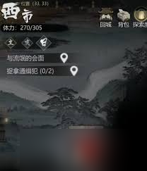 神探诡事录如何获取金丝甲