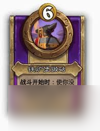 炉石传说酒馆战棋饰品神秘魔方属性怎么