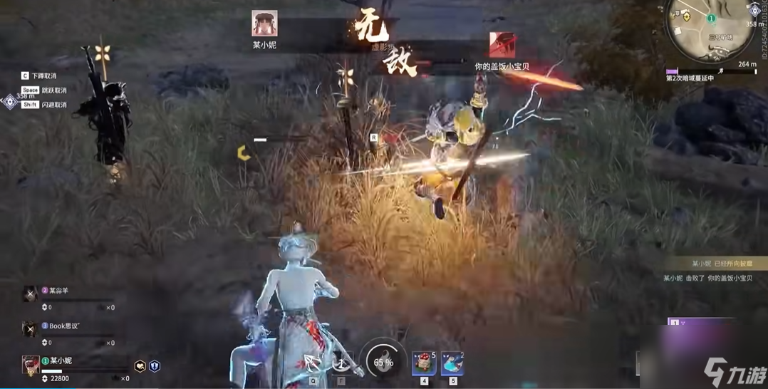 永劫无间一打三怎么打