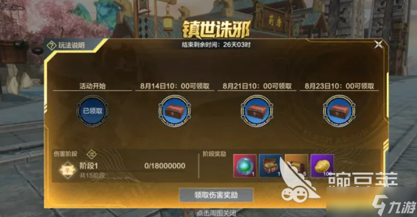 妄想山海帝皇俠聯(lián)動介紹 妄想山海帝皇俠聯(lián)動有什么