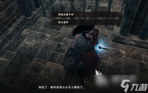 下一站江湖2东厂掌门怎么当 下一站江湖2东厂晋升攻略