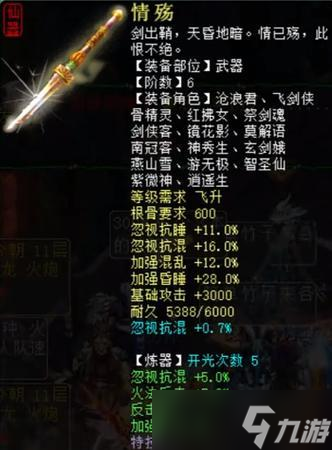大話西游情殤如何獲得？情殤爆出的條件是什么？