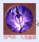 不良人破局九幽奥姑攻略