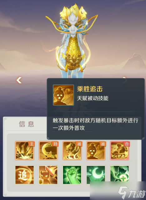 靈獸大冒險(xiǎn)龍馬怎么樣