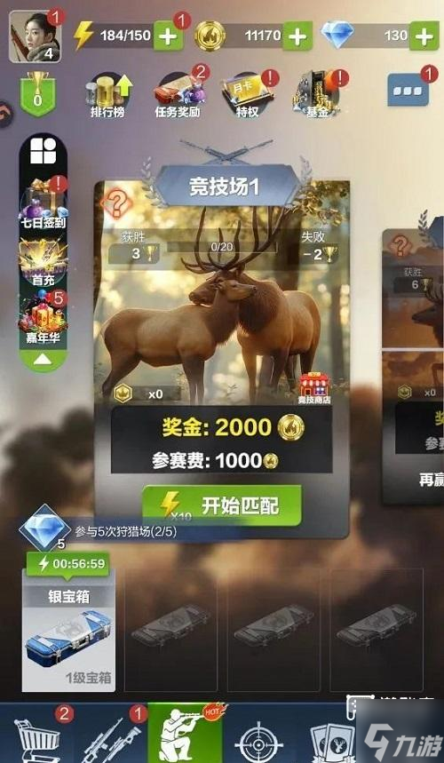 疯狂神射手玩法攻略详细内容