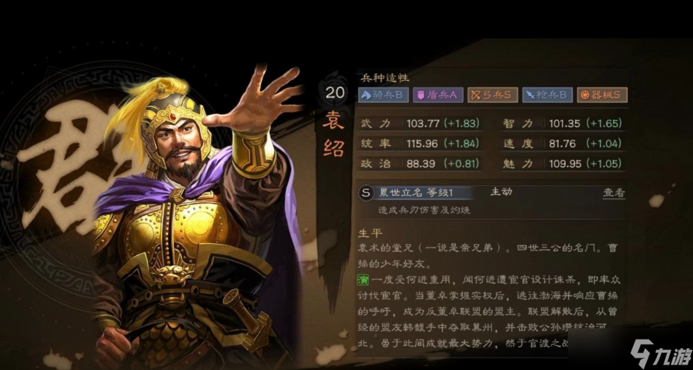 三国志战略版朱携怎么组合