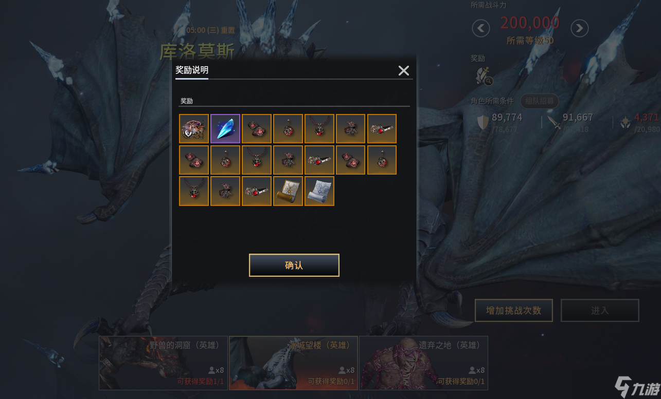 《零度曙光》副本介绍