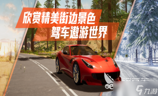 人气较高的车模拟器游戏下载 受欢迎的驾驶游戏推荐2025