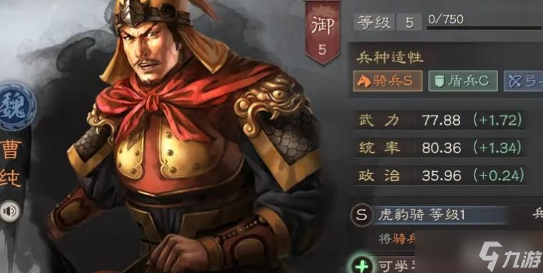 <a id='link_pop' class='keyword-tag' href='https://www.9game.cn/sgzzlb/'>三国志战略版</a>司马藤甲盾