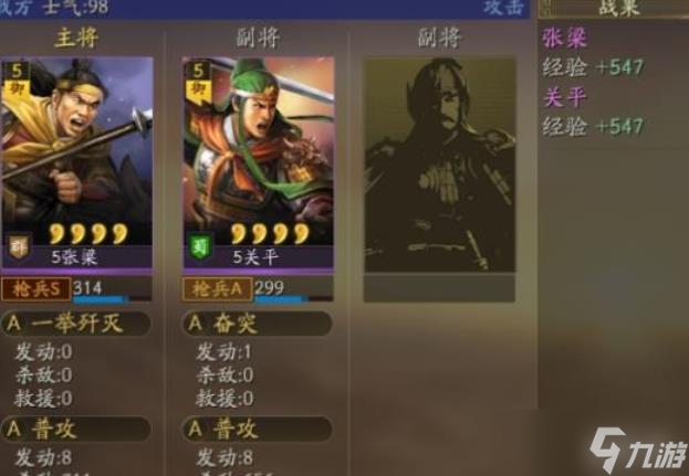 三国志战略版萌新第一天做什么