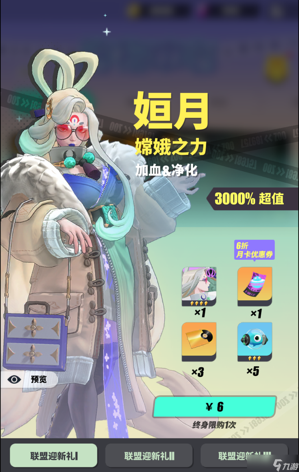 众神派对【众神派对开服攻略】君君国服700抽开荒总结