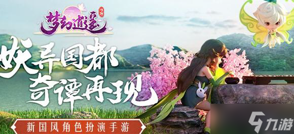 夢(mèng)幻西游暢玩服零氪怎么玩 夢(mèng)幻西游暢玩服平民玩法