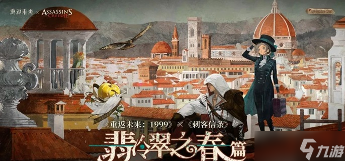 重返未来1999艾吉奥心相怎么选-艾吉奥心相选择推荐