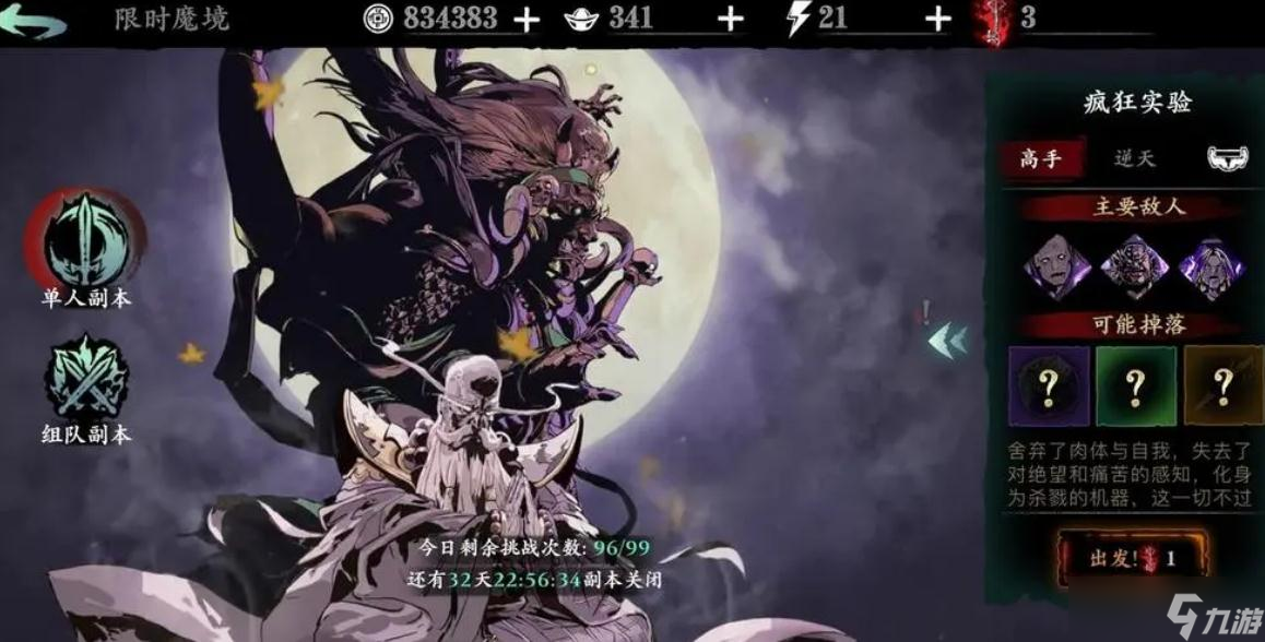 影之刃黑魔伤的宗师属性有何特点