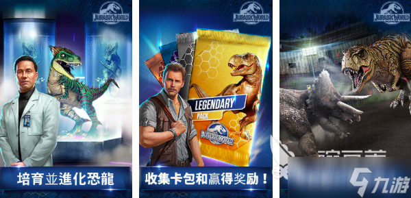 2025拥有恐龙的游戏手游有哪些 10款必玩的恐龙游戏盘点