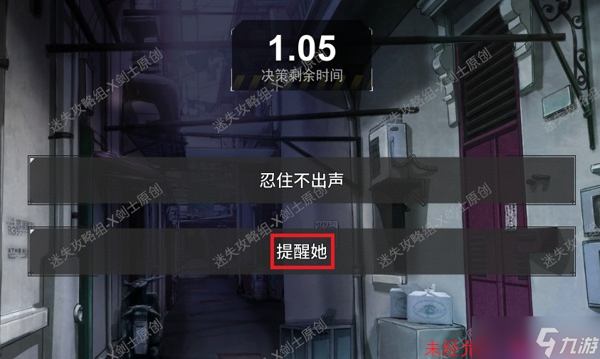 幻覺【攻略】《幻覺》全圖文-迷失攻略組