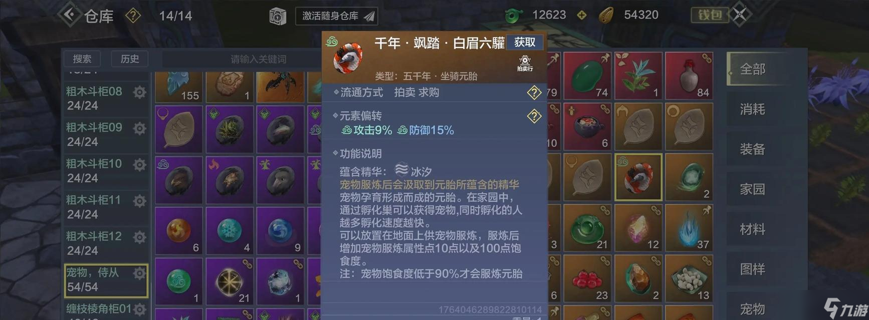 《山海千年鱼苗喂养指南》（以妄想山海千年鱼苗怎么喂为例）