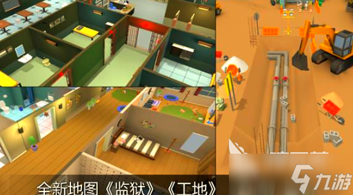 躲猫猫大乱斗地图玩法 躲猫猫大乱斗地点攻略