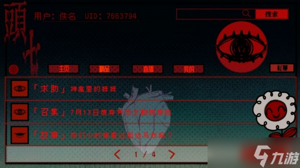 国产民俗恐怖游戏《头七》8月14日发售，送你一个彻骨凉意的夏天