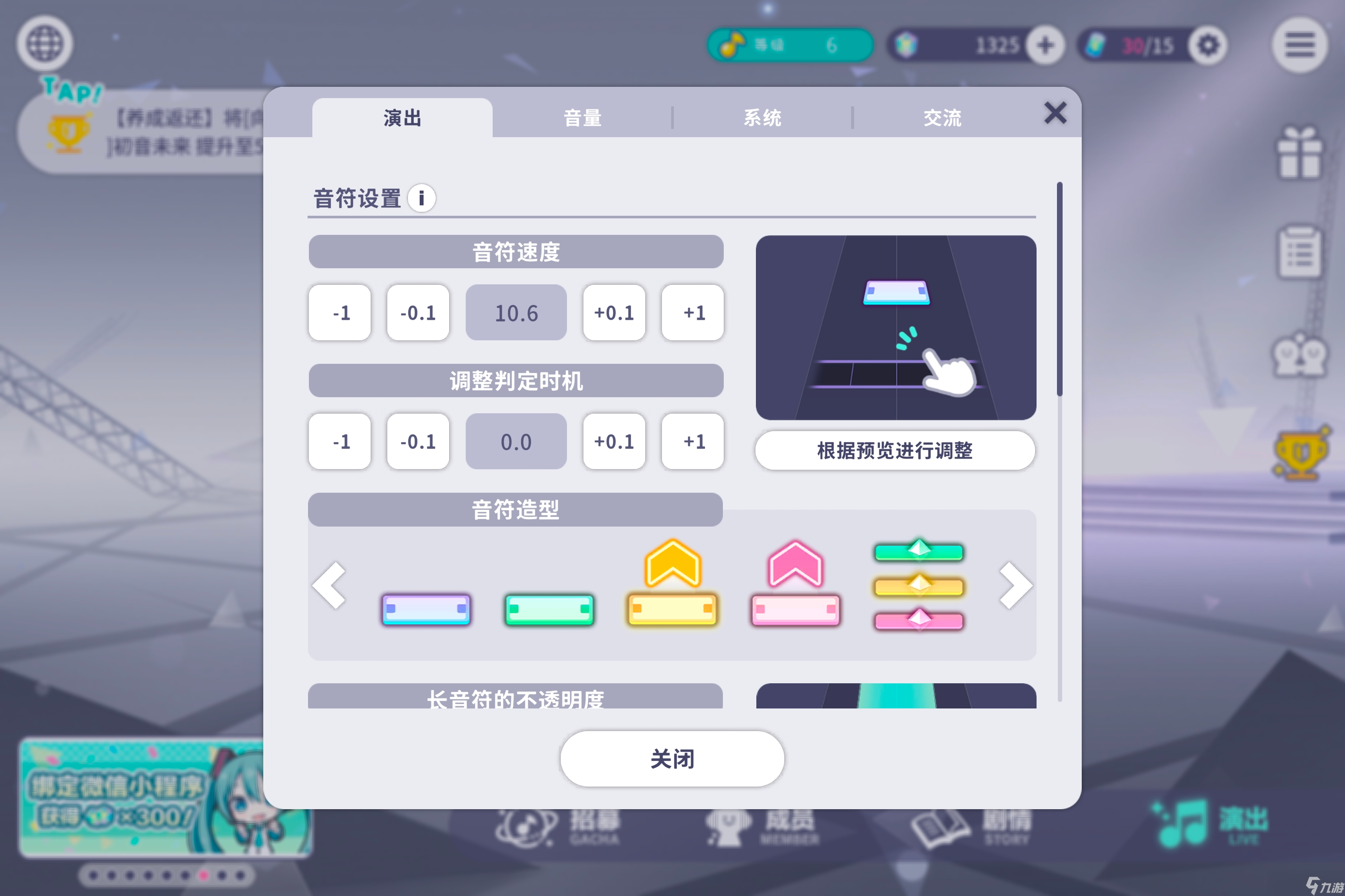 初音未來(lái)：繽紛舞臺(tái)《初音未來(lái)·繽紛舞臺(tái)》新人入坑&抽卡&攢資源攻略