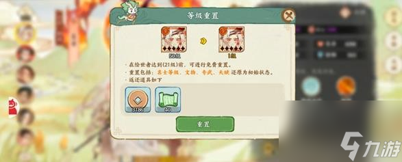 华夏绘世录资源分配攻略技巧
