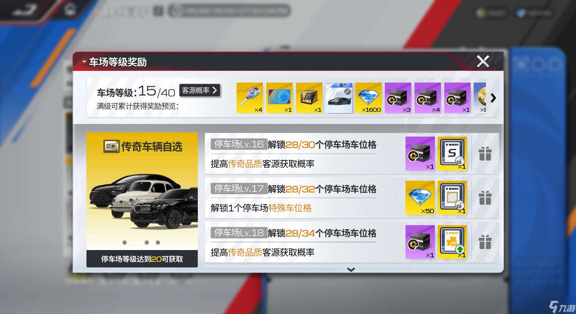巅峰极速【送传奇车】用最简单的方式打开赛季玩法，有玩还有赚