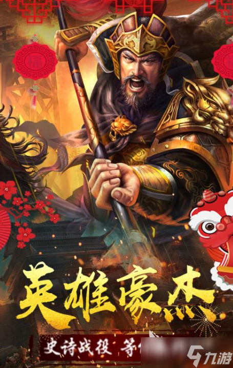 跟率土之滨差不多的游戏有哪些介绍2025 和率土之滨同类型的游戏推荐