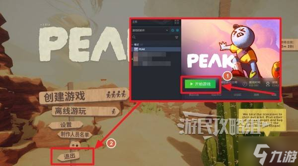 《PEAK》MOD安装方法教程 PEAK怎么装模组