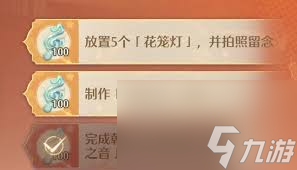 无限暖暖放置5个花笼灯并拍照留念任务如何完成