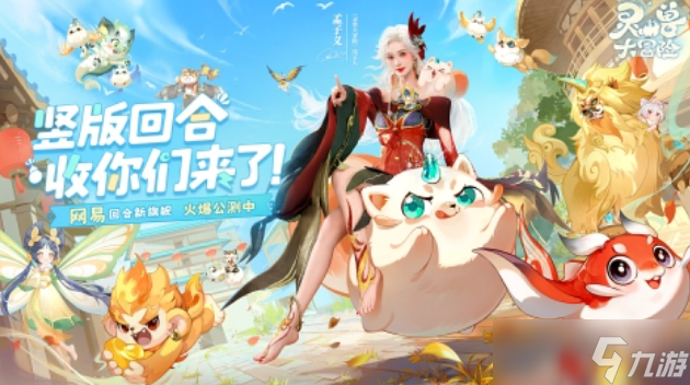 有趣的回合制手机游戏哪些人气高 热门的回合制游戏大全2025截图