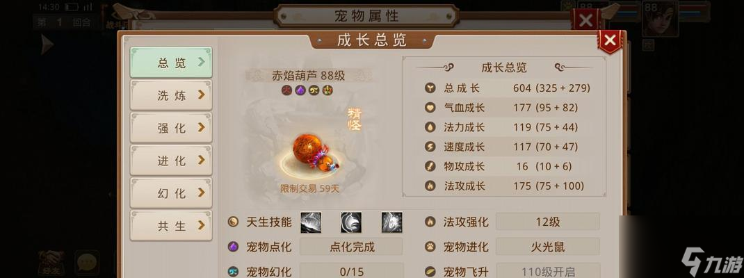 问道tj宝宝捕捉技巧有哪些？如何提高捕捉成功率？
