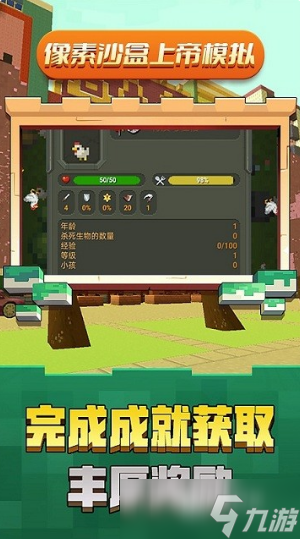 流行的像素沙盒游戏有哪些 2025耐玩的像素沙盒游戏下载分享