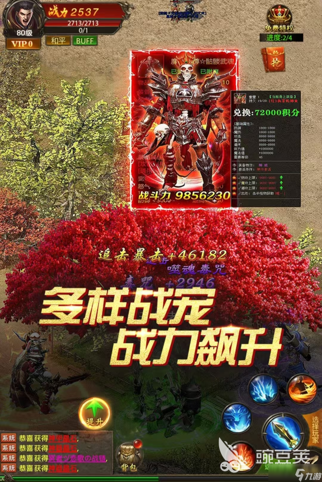 有哪些值得玩的竖屏传奇手游2025 高分的竖屏传奇游戏大全