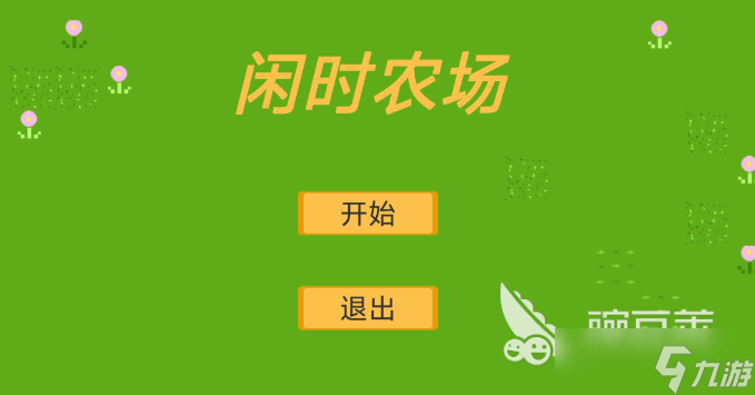 2025年农场小游戏大全盘点 高质量的农场游戏推荐