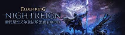 艾尔登法环黑夜君临守护者血冰火流怎么玩