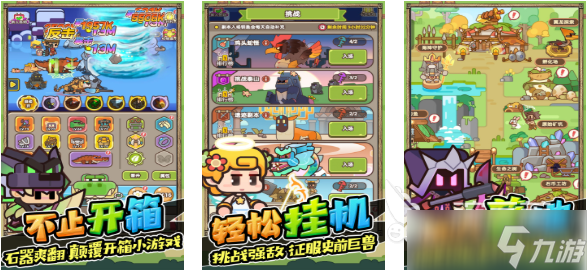 热门的石器手游排行榜 经典的石器游戏有哪些2025