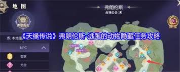 天缘传说悲鸣的贝壳隐藏任务怎么完成
