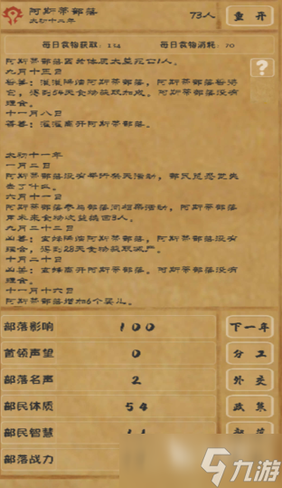 热门的文明进化游戏盘点 2025流行的文明游戏推荐